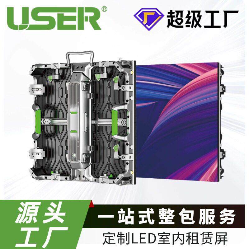 厂家货源户外P3.9亮防水led显示屏租赁屏室外舞台演出背景屏