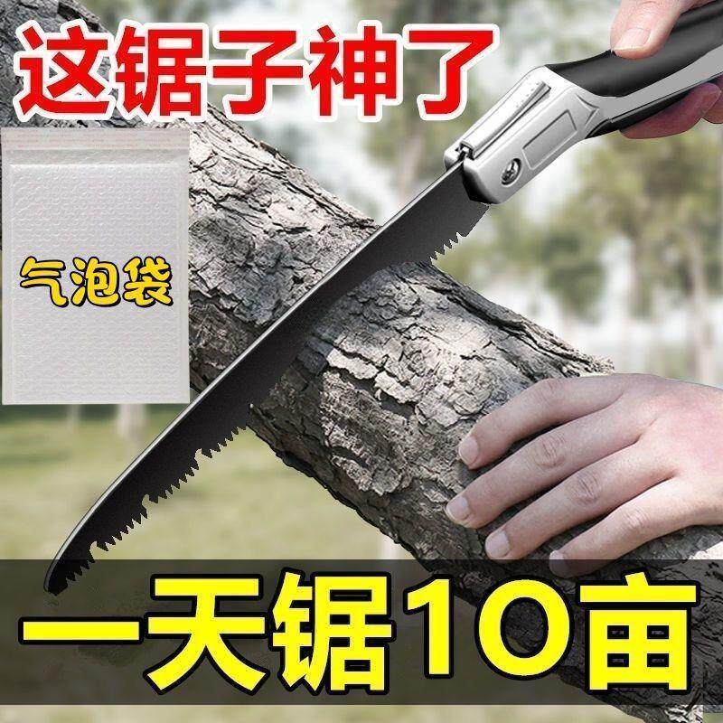 钢锯手动锯树锯子折叠锯木工手锯园林锯木神器据火漆印章