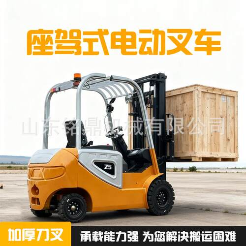 新能源座驾式2吨锂电四轮电动叉车物流仓储全液压升降搬运堆高车