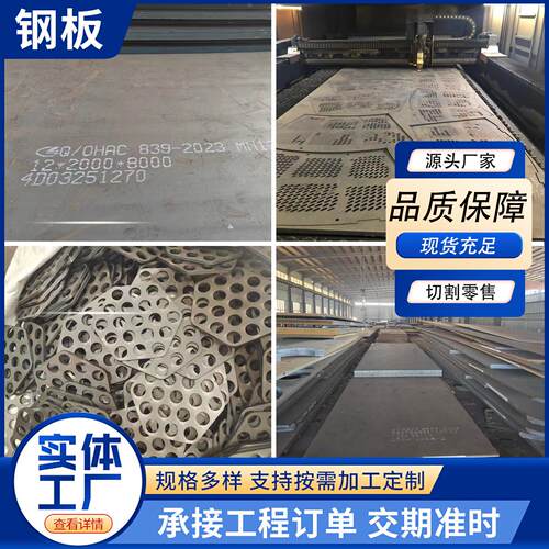 钢板Q235/Q345/Q355B/C/D/40cr/42CrMo/15CrMo合金板12Cr1MoV零切