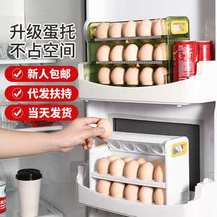 厨房 架收纳盒侧门塑料专用家用多层鸡蛋冰箱鸡蛋冰箱批发翻转里