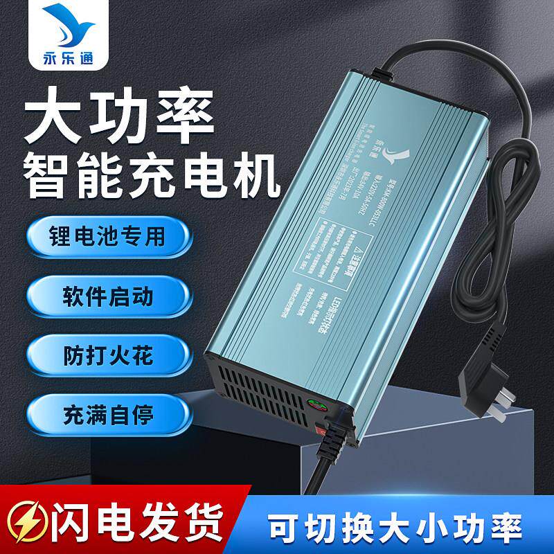 锂电池充电器48V60V72伏铝壳8A10A15A三元磷酸铁锂电动车电瓶通用
