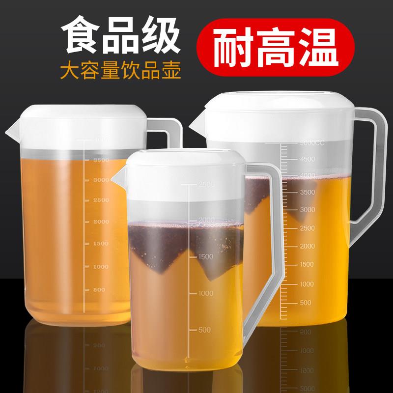 北欧风格冷水壶商用大容量 耐高温食品级带盖刻度 凉开水壶奶茶店