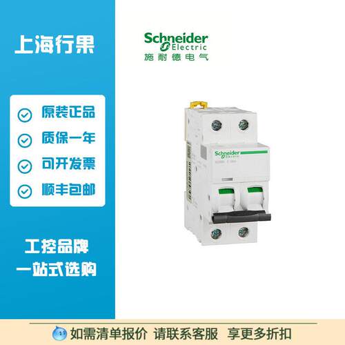 微型断路器空气开关 IC65N/A9系列家用小型6~63A 小型断路器
