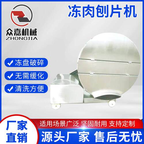 全自动冻肉刨肉机牛肉羊肉冻盘不锈钢刨片机小型破碎机