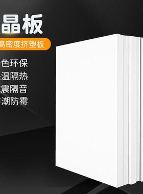 国标xps挤塑板隔热白晶板B1级阻燃地暖冷藏库保温板外墙屋顶泡沫