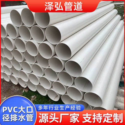 UPVC大口径排水管 塑料排水排污管道农田灌溉地下管道排污排水管