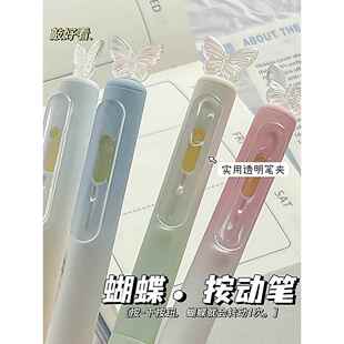 按动中性笔速干高颜值蝴蝶ins风式刷题笔顺滑黑色水性笔芯圆珠笔