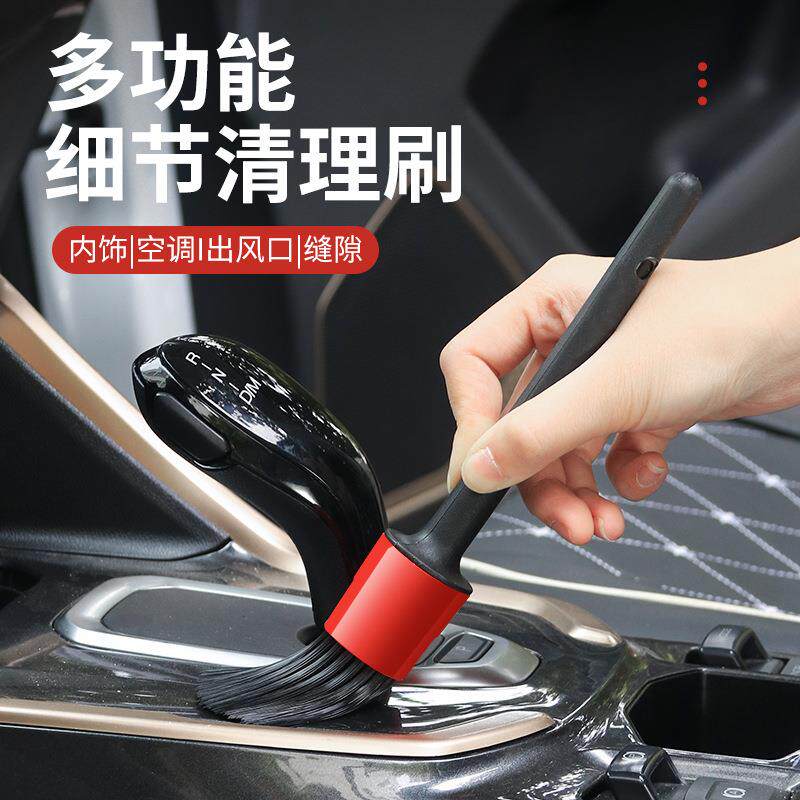 众横汽车内饰清洗工具洗车刷子软毛空调出风口轮毂缝隙细节清洗