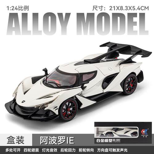新品阿波罗太阳神车模型合金彷真超级赛车童玩儿具男孩礼物跑汽车