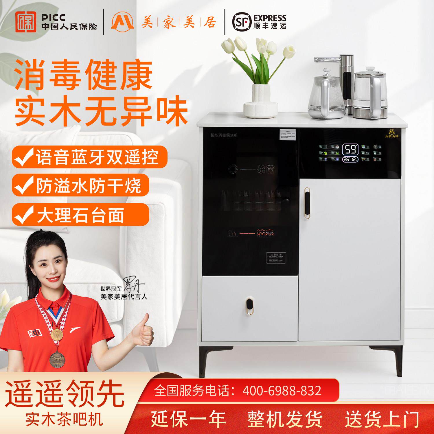 智能茶吧机2025新款家用实木客厅饮水机立式餐边置物柜带消毒一体