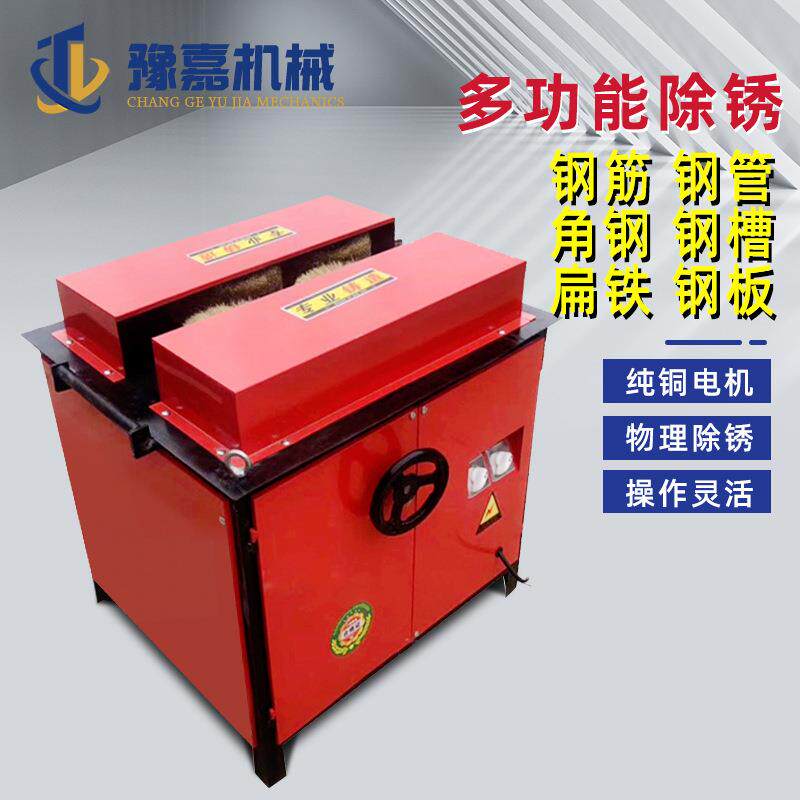 钢筋除锈机角钢扁铁方钢槽钢抛光机打磨机双面去锈机全自动牵引