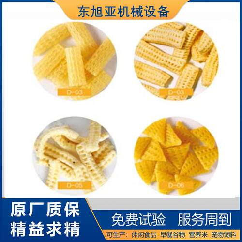 2D食品挤压膨化机3D食品生产设备休闲二次挤压食品设备实体工
