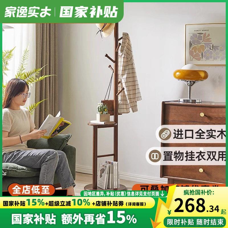 全实木衣帽架卧室落地挂衣架置物架带篓家用立式收纳层架放衣服架