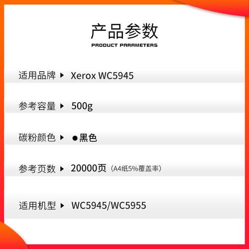 适用施乐WC5945粉盒 5845 5855 5945 5955 5945i 5955i B8075墨粉