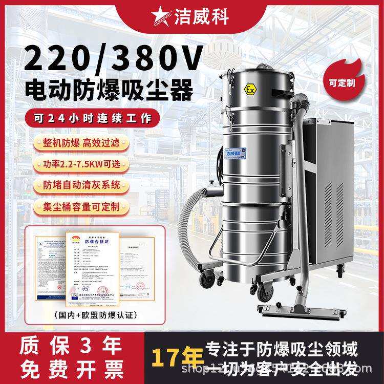 380V防爆工业吸尘器化工厂吸镁粉钛粉爆炸性粉尘脉冲清灰