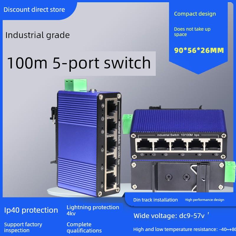 Embos工业级100米5端口轨道型工业网络交换机铝合金交换机中继器