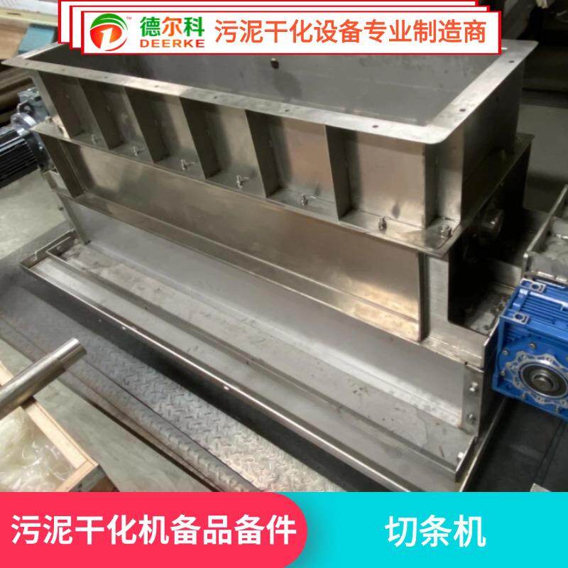 不锈钢污泥切条机成型机污泥挤条机