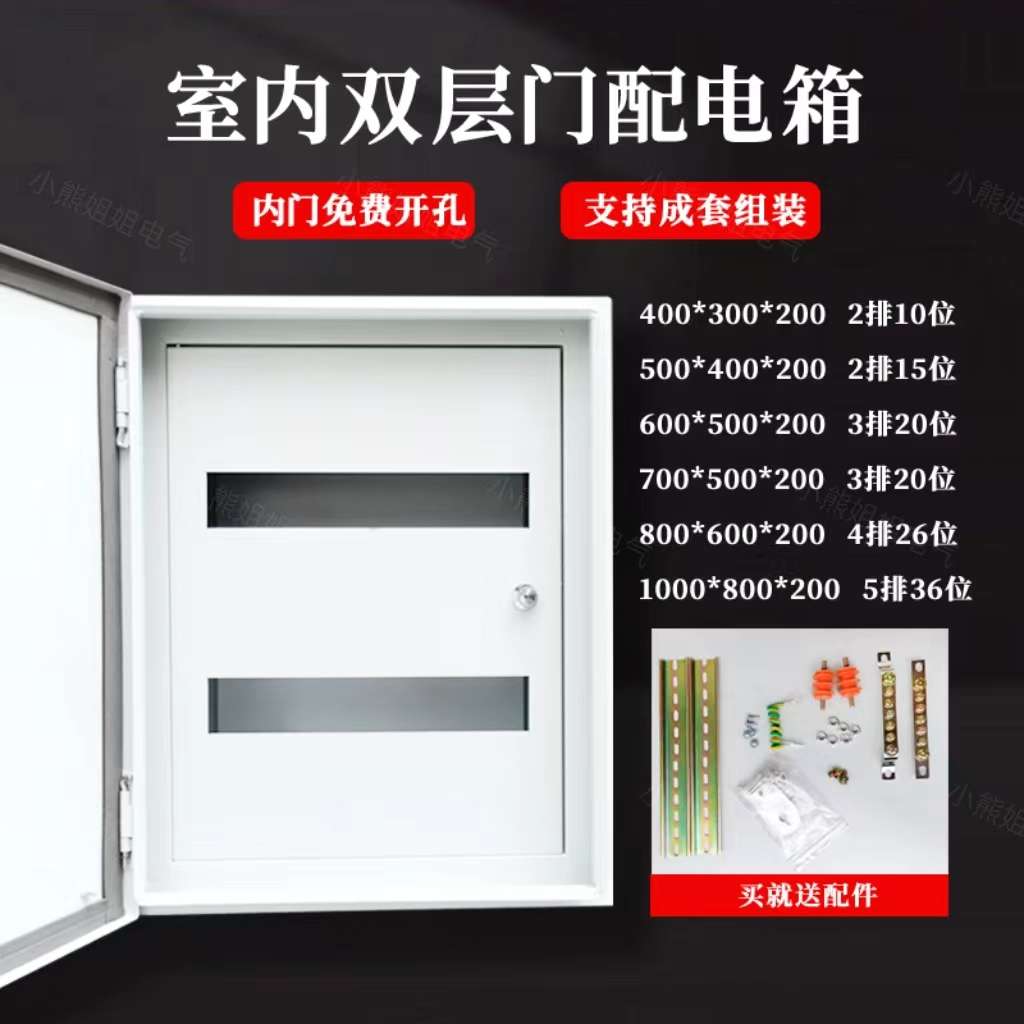 明装双层门配电箱内外门基业箱加厚室内室外挂墙加厚控制箱成套定