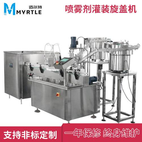 全自动喷雾剂灌装机香水灌装机塑料圆瓶防爆酒精喷雾灌装机厂家