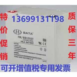 鸿贝蓄电池12V75AH BB1275蓄电池12V75AH质保三年假一罚十 鸿贝FM