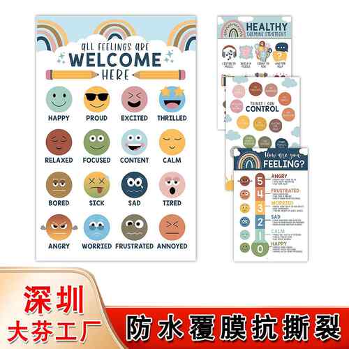 SGS认证工厂彩色儿童情感海报卡通印刷防水耐刮教室儿童房装饰画