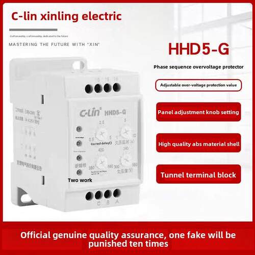 HHD5-GSJ1/HHD5-GSJ/HHD5-G欣灵电气过欠压相序保护器
