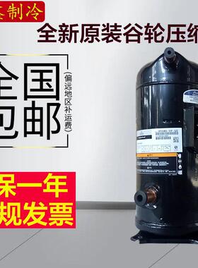 VP144KFE-TFP-522VP144KSE-TFP-592全新12匹压缩机R410A