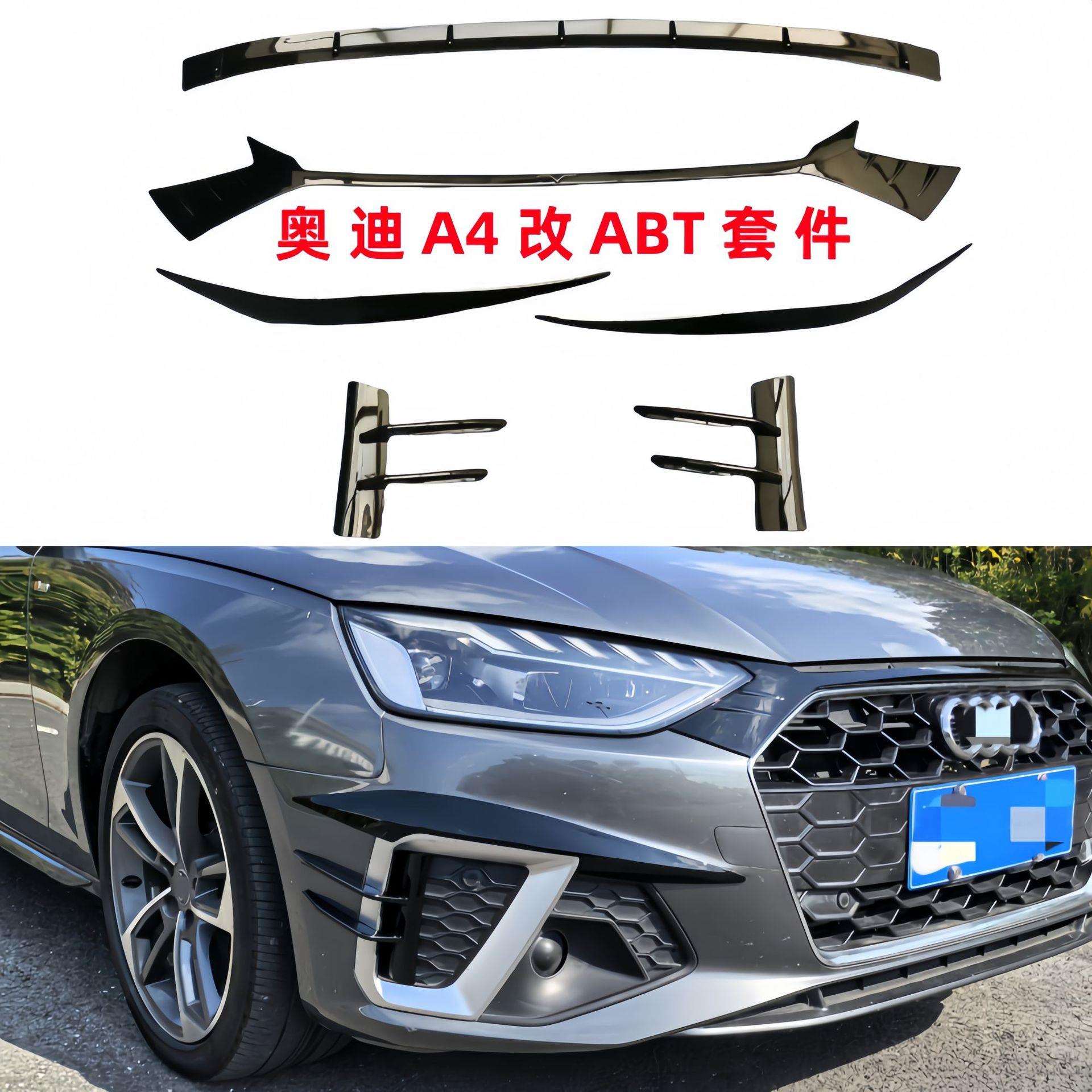 20-24运动款澳迪A4改装ABT套件升级灯眉杠上板扰流风刀雾灯框装饰