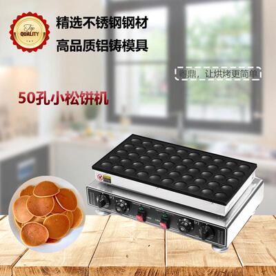 商用50热孔小机松饼电机网红小吃红豆沙铜锣烧摆地摊ONT圆形华夫