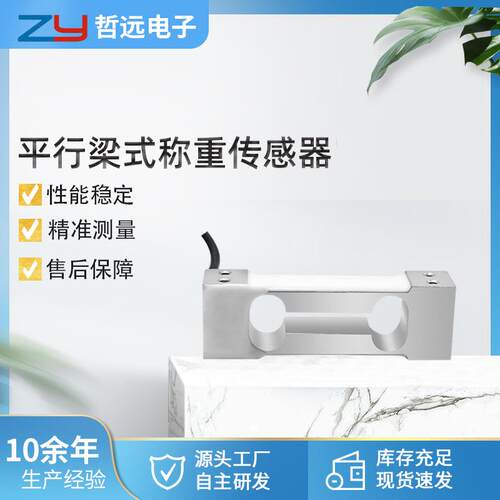 称重传感器C608CZL301称重测力传感器大量程测力传感器称重