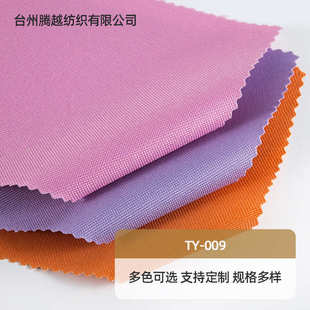 单色涤纶布箱包里布面料 平纹牛津布600d新欧标检测pvc涂层面料