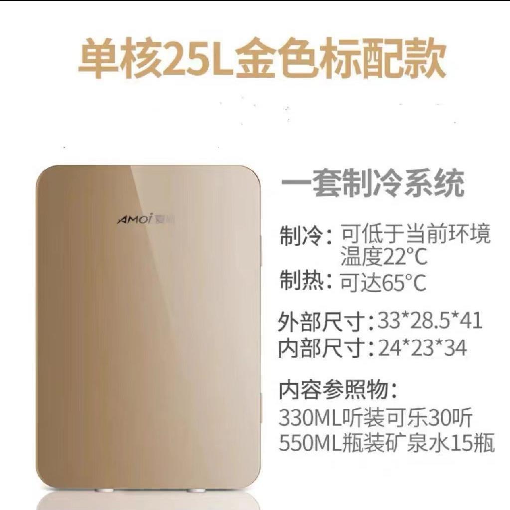 SAST迷你车载小冰箱冷冻冷藏保鲜办公室学生出租房宿舍小型冰柜