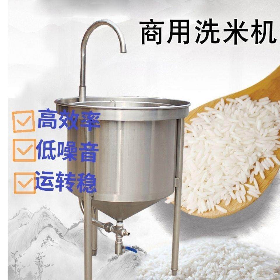 洗米机不锈钢商用25丨50丨100公斤水压式黄豆小麦淘米机高效节能