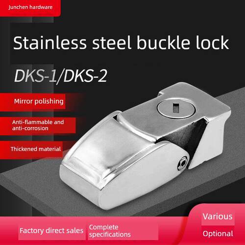 304不锈钢扣锁Dhc-1/Dks-2 Dk604隐藏底盘机柜锁汽车后备箱小方锁