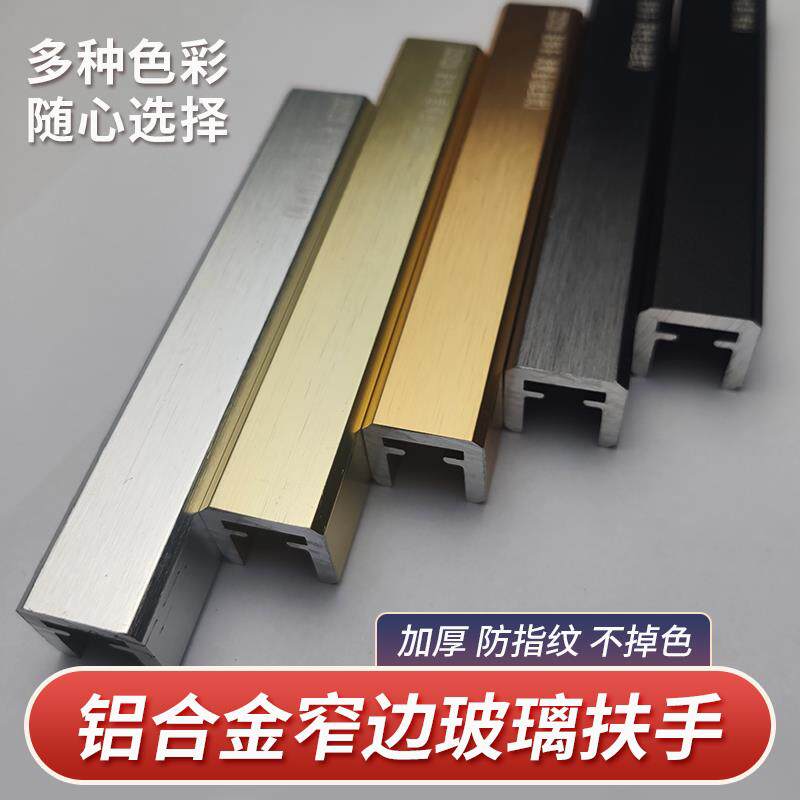 不锈钢楼梯玻璃扶手铝合金卡槽轻奢护栏现代简约别墅栏杆阳台室内