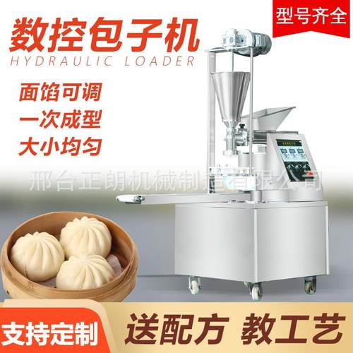 新款小型仿手工包子机商用全自动多功能包包子小笼包灌汤包机器