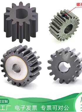 平面碳钢0.8模20~29齿圆柱直齿轮D形半圆孔成品键槽孔A