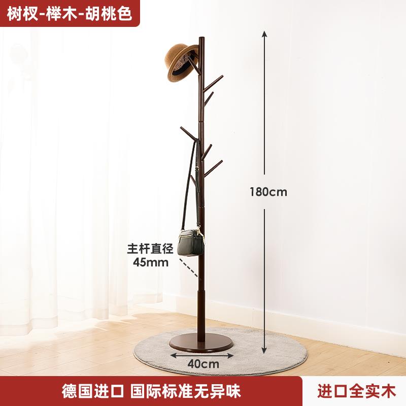 正品立SHESHOE实木帽架落地卧室挂衣架单杆M式衣服架衣子简约现代