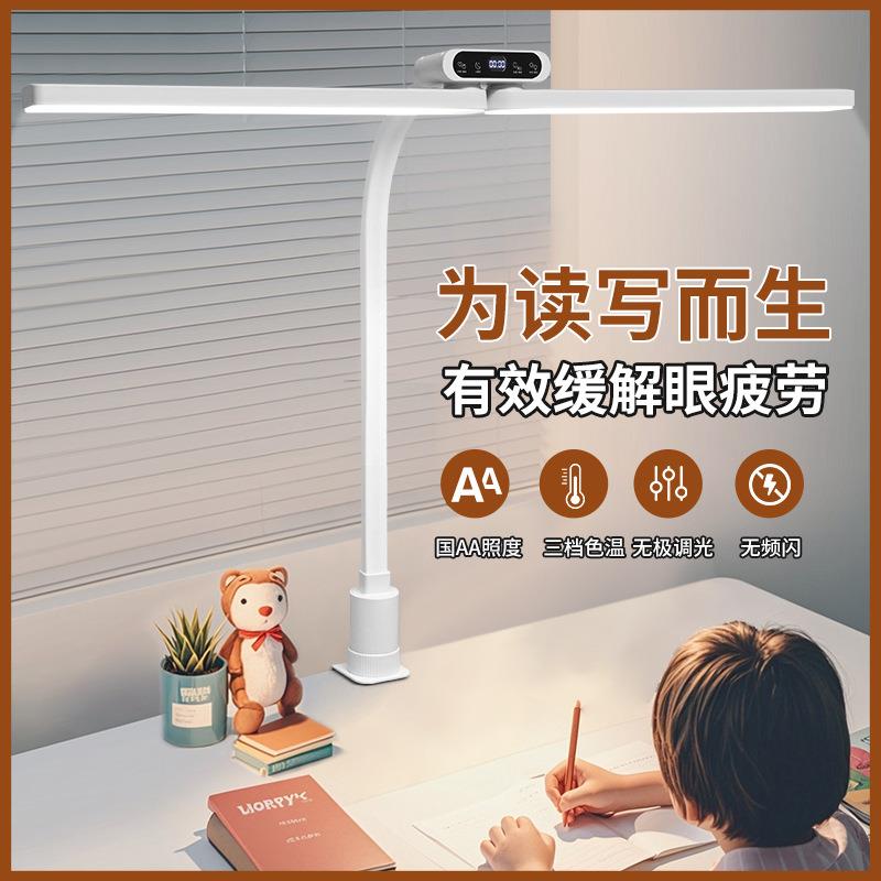 国AA双头台灯护眼专用电脑屏幕阅读高亮学生卧室写字办公智能台灯