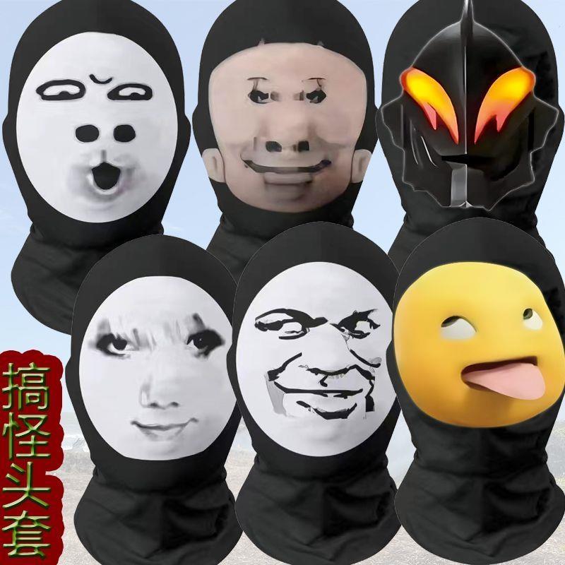头套全脸搞怪面具龙图大头儿子外卖员表情包搞笑沙雕防晒恶搞面罩
