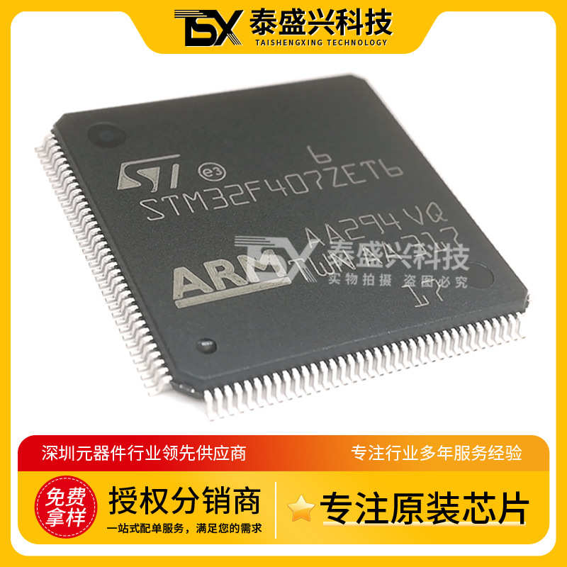 ST意法 STM32F407ZET6 32位单核MCU 单片机LQFP-144 ARM微控制器