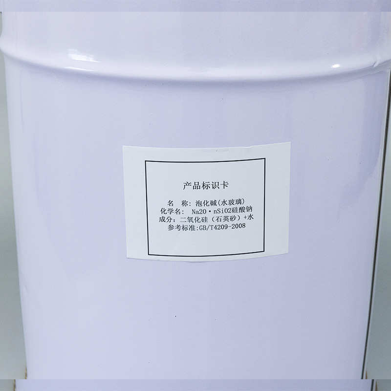 无锡硅酸钠工业级硅酸钠注浆混凝土粘结剂泡花碱钠水玻璃硅酸钠