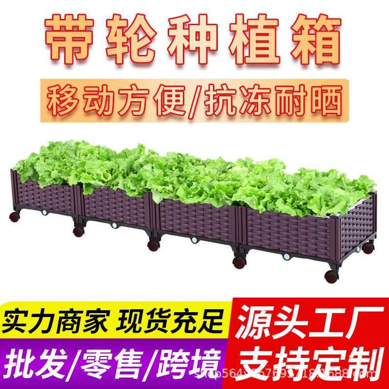 阳台蔬菜种植箱家庭室内种菜园带万向轮款可移动组合花盆大号跨境