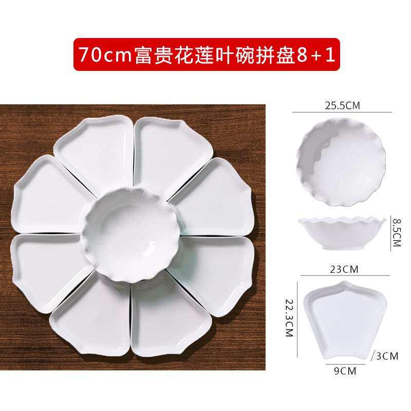 陶瓷拼盘餐具团圆中式家庭圆桌扇形盘子年味组合菜盘家用套装