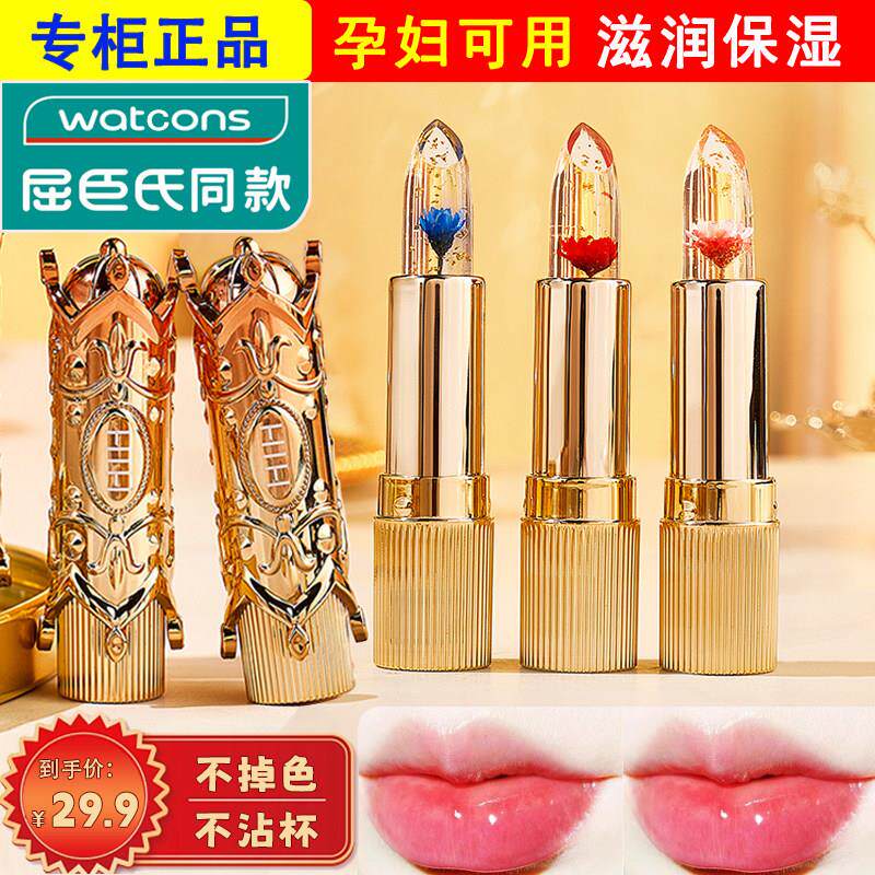 花瓣果冻温变口红女滋润保湿持久不沾杯不掉色变色润唇膏官方正品