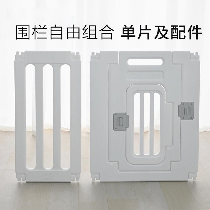 宠物围栏阳台一室一卫双房间狗围栏室内小型犬栅栏【单片及配件】