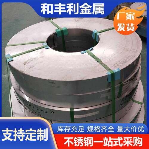厂家供应430304201316L317L304L3212205310S不锈钢带现货