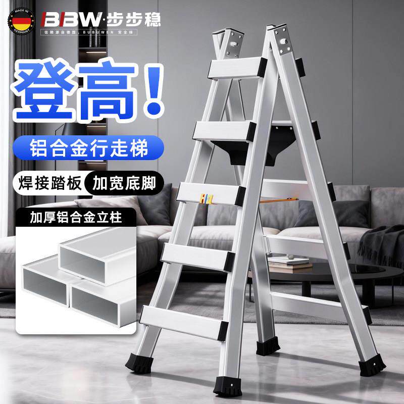 家用梯子折叠梯加厚加粗款铝合金人字梯可行走梯工程梯踏步阶梯米