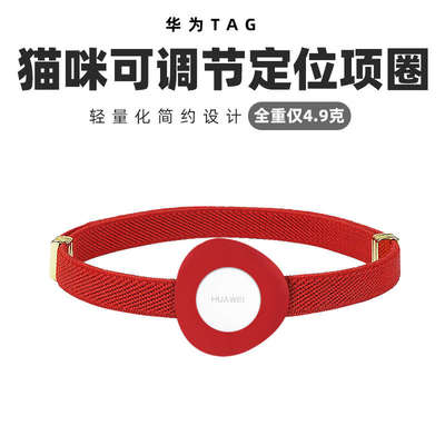 宠物可调节项圈小型犬脖套华为tag防丢器狗狗猫咪定位猫牌可定制